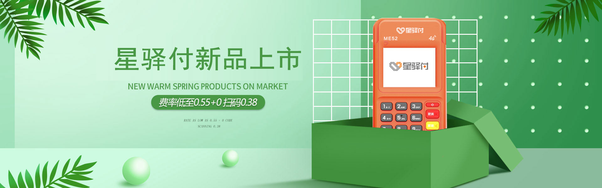 U米pos机产品优势